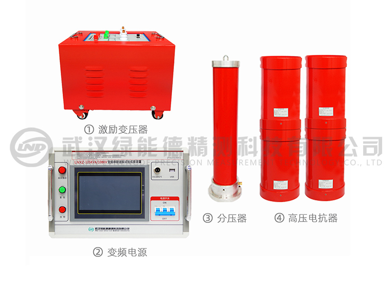 135kVA108kV变频串联谐振成套试验装置