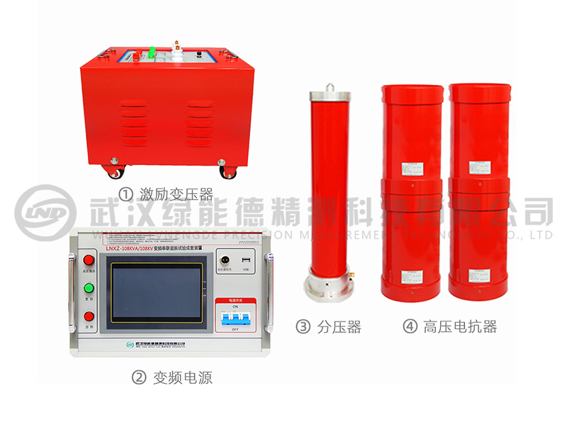 108kVA108kV变频串联谐振成套试验装置