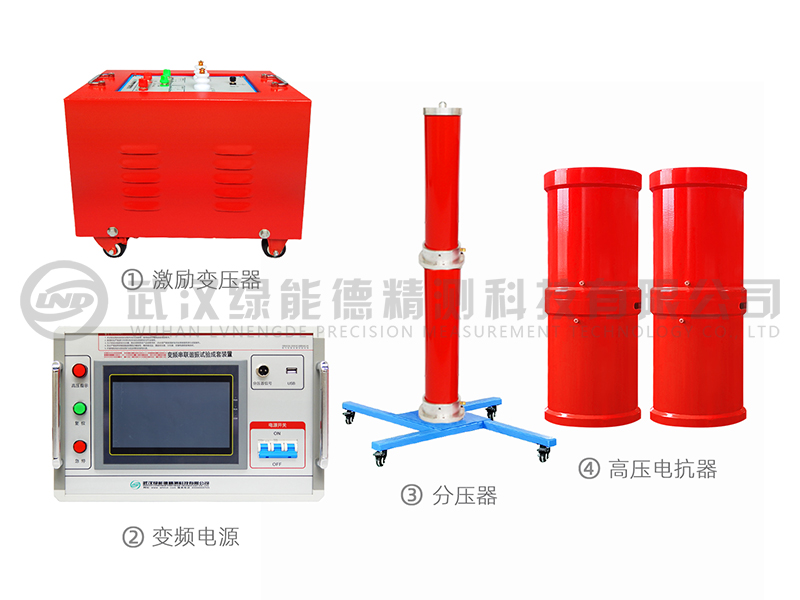 270kVA270kV变频串联谐振成套试验装置